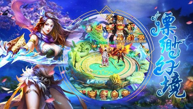 诛魔长生诀官方版