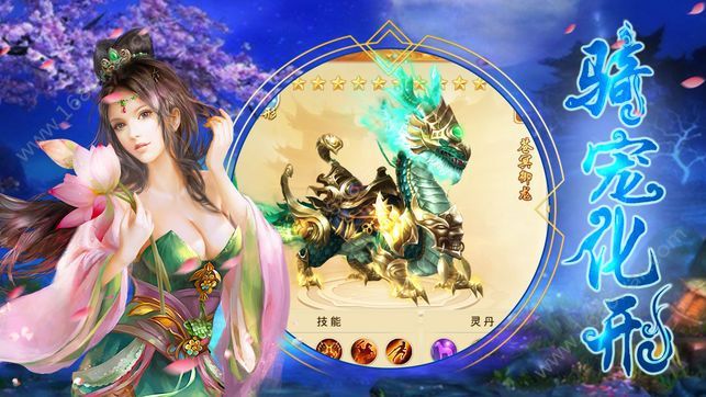 诛魔长生诀官方版
