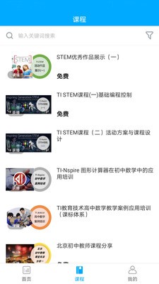 TI数学派app