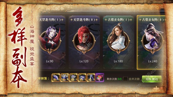 山海经恶兽手游
