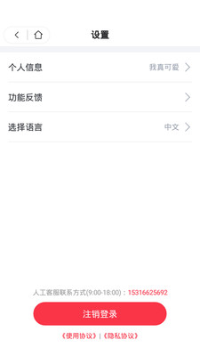 习惯公社学校版app