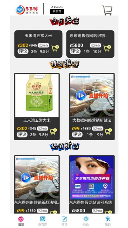 查官方app