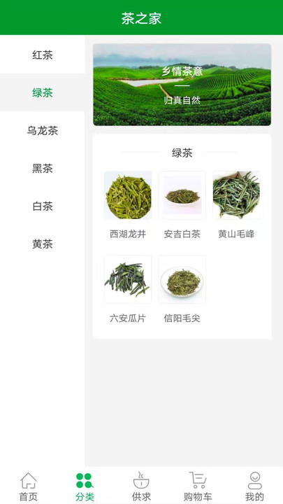 茶之家客户端