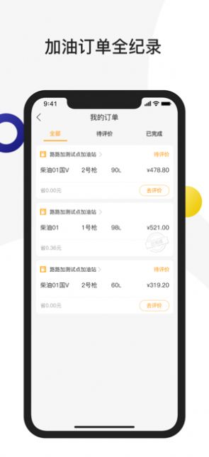 路路加app