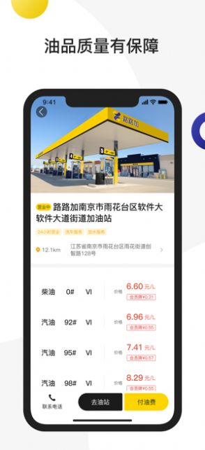 路路加app