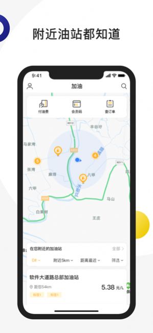 路路加app
