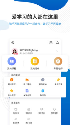 期货从业优题库app