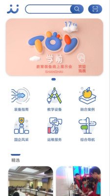 上海教装app