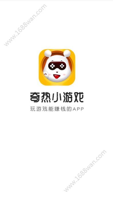 奇热小游戏app