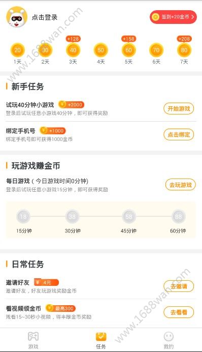 奇热小游戏app