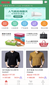 周边铺app