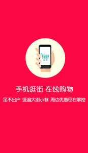 周边铺app