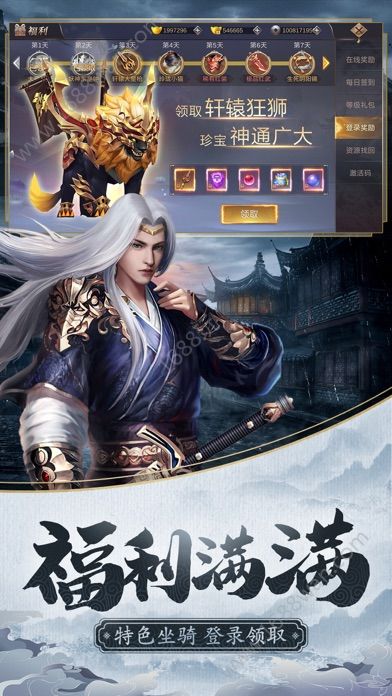 倚天剑记官方版