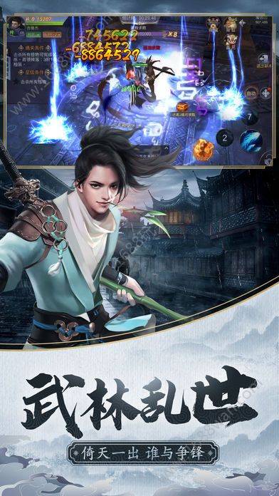 倚天剑记官方版
