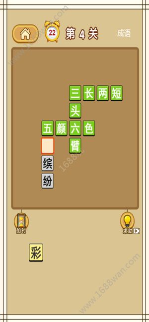 成语状元郎游戏