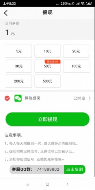 风云赚app