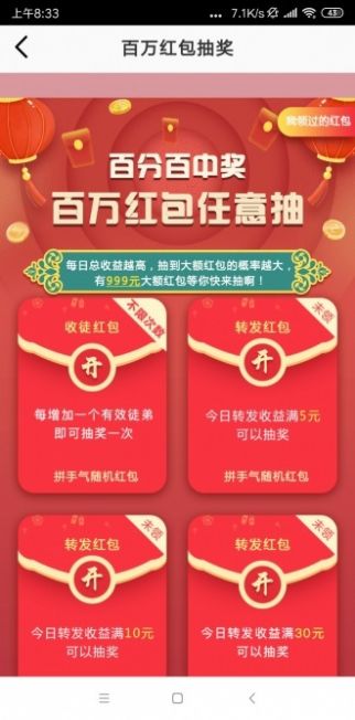 风云赚app