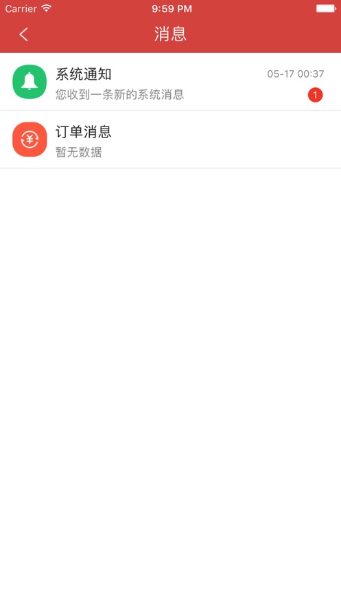 超级骑手app