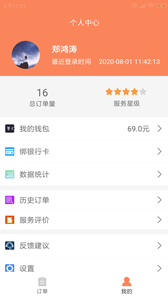 矩型阵骑app