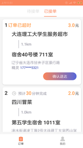 矩型阵骑app