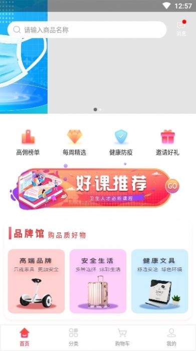 上医宝库app