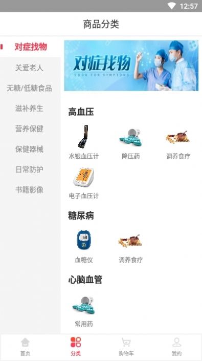上医宝库app