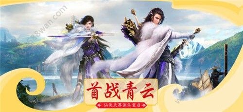情天神魔官方版