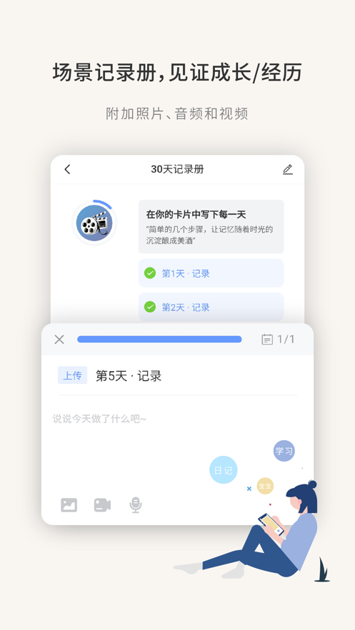 刻意训练营app