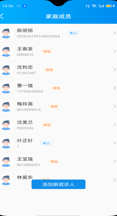 认识医生app