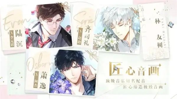光与夜之恋会意问答第十四天答案分享 6.24会意问答答案一览[多图]