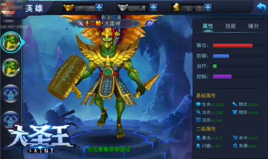 神魔对决炫斗出击 《大圣王》手游9.22全平台开放测试[多图]
