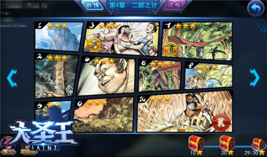 神魔对决炫斗出击 《大圣王》手游9.22全平台开放测试[多图]