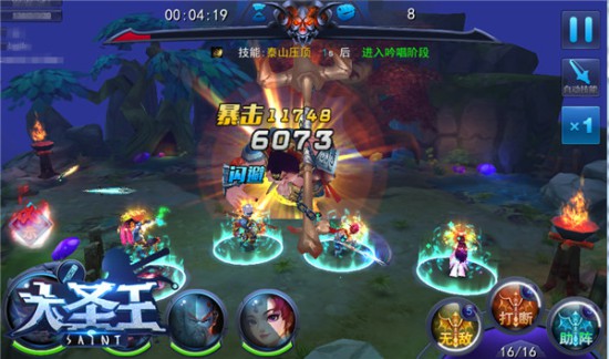 神魔对决炫斗出击 《大圣王》手游9.22全平台开放测试[多图]