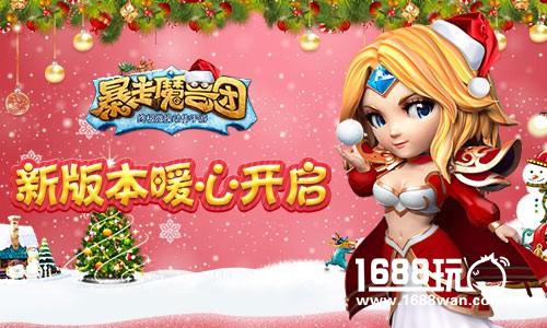 最强公会玩法上线《暴走魔兽团》新版本暖心开启[多图]