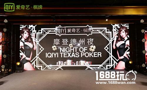 综游互动大玩家：爱奇艺《梦想奇牌》综艺发布盛典[多图]