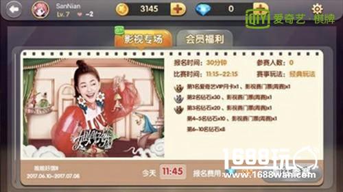 综游互动大玩家：爱奇艺《梦想奇牌》综艺发布盛典[多图]
