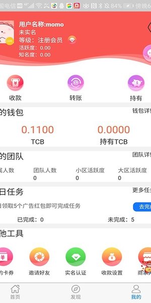 同城世界团购app