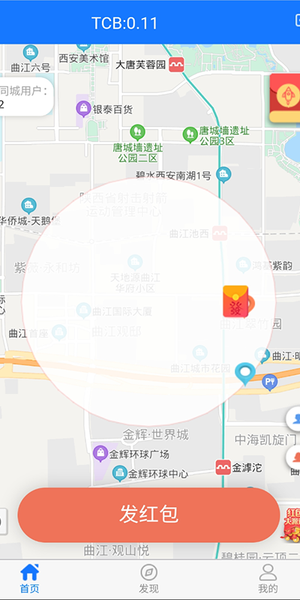 同城世界团购app