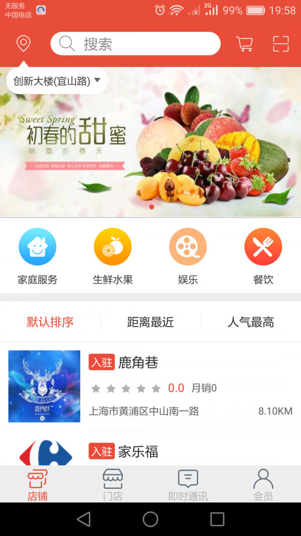 安化五星联盟app