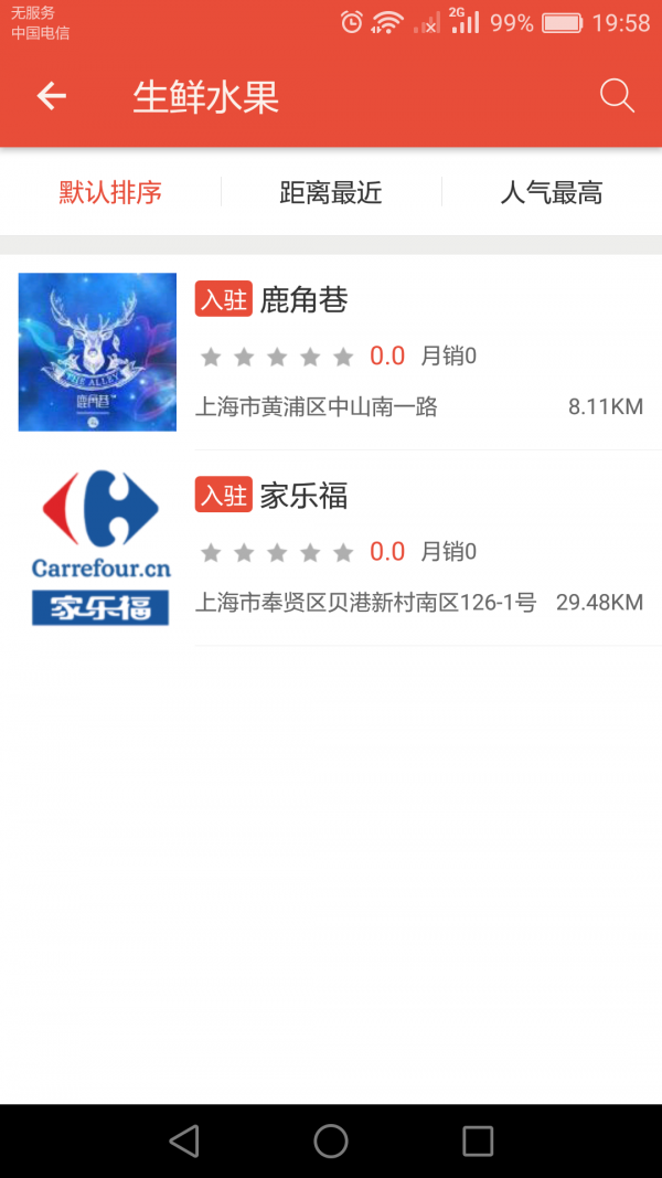 安化五星联盟app