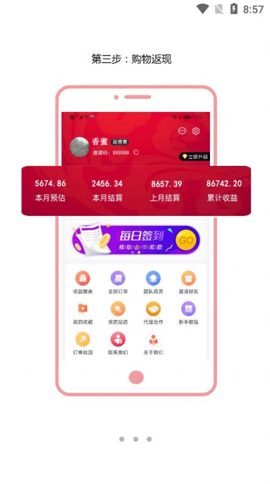 花享搜索app