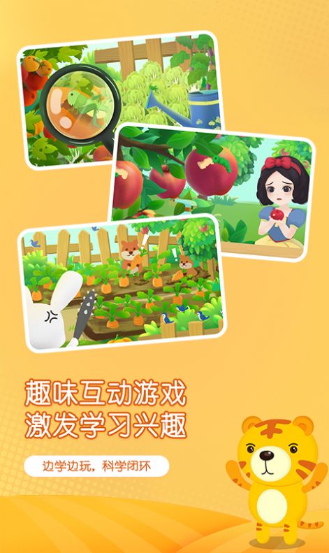 小猴萌奇识字app
