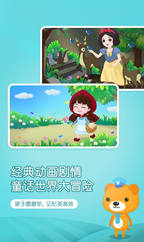 小猴萌奇识字app