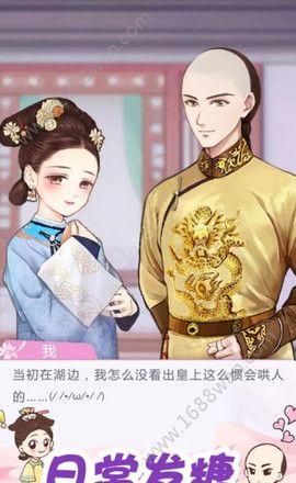 恋恋俏佳人游戏
