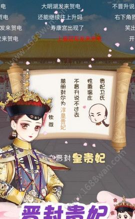 恋恋俏佳人游戏