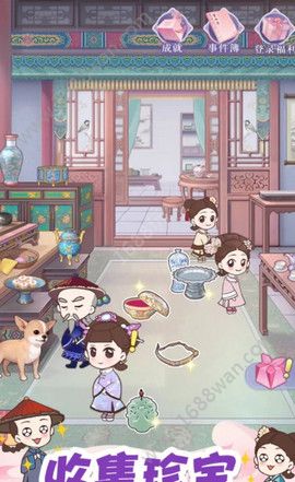 恋恋俏佳人游戏