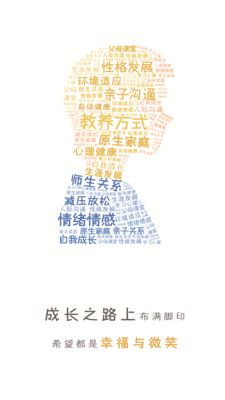 鹅无忧心理app