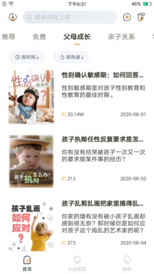 鹅无忧心理app