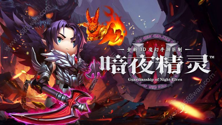 精灵守护官方版