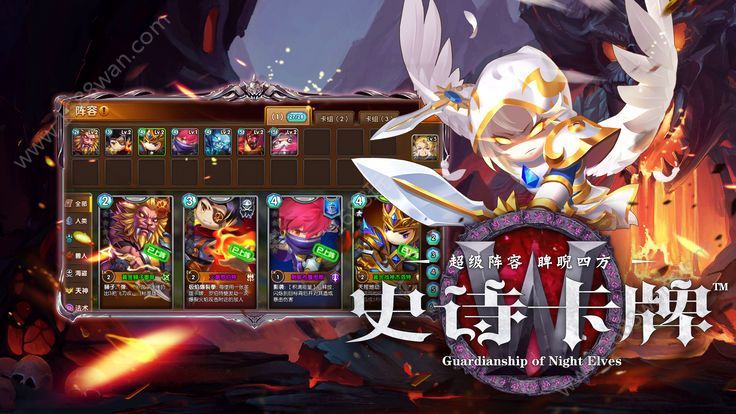 精灵守护官方版